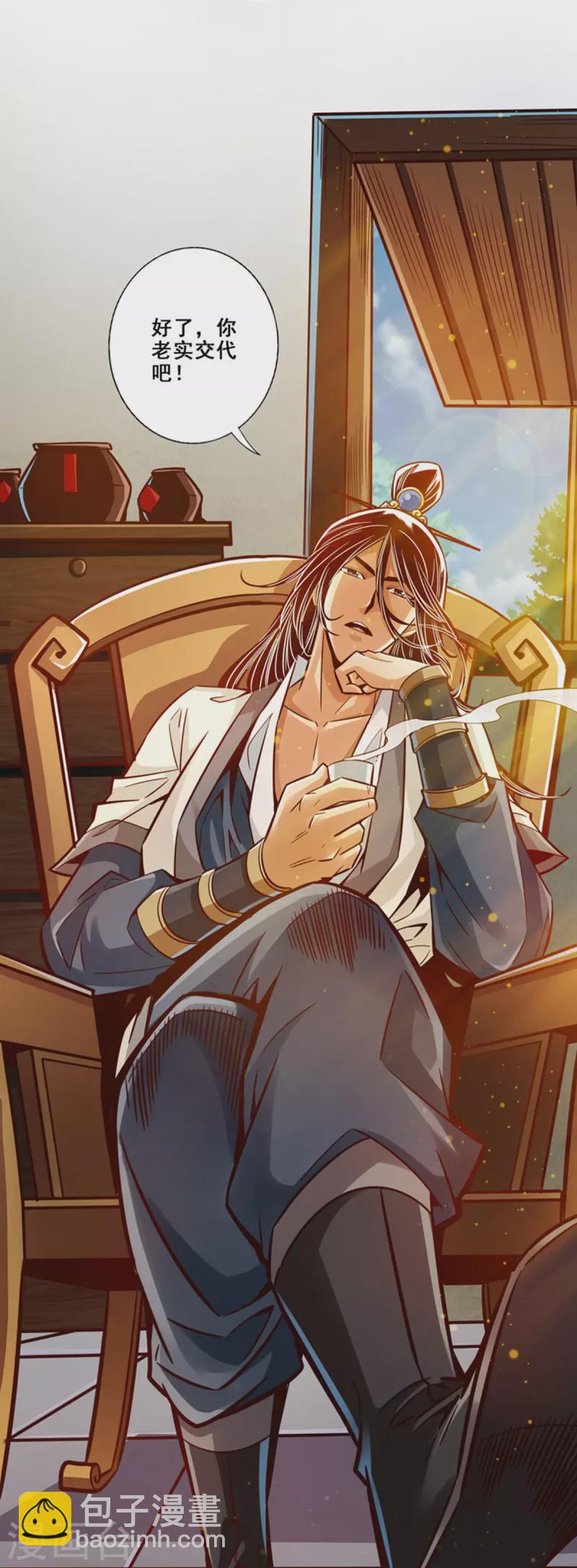 第87话 打道回府-第87话