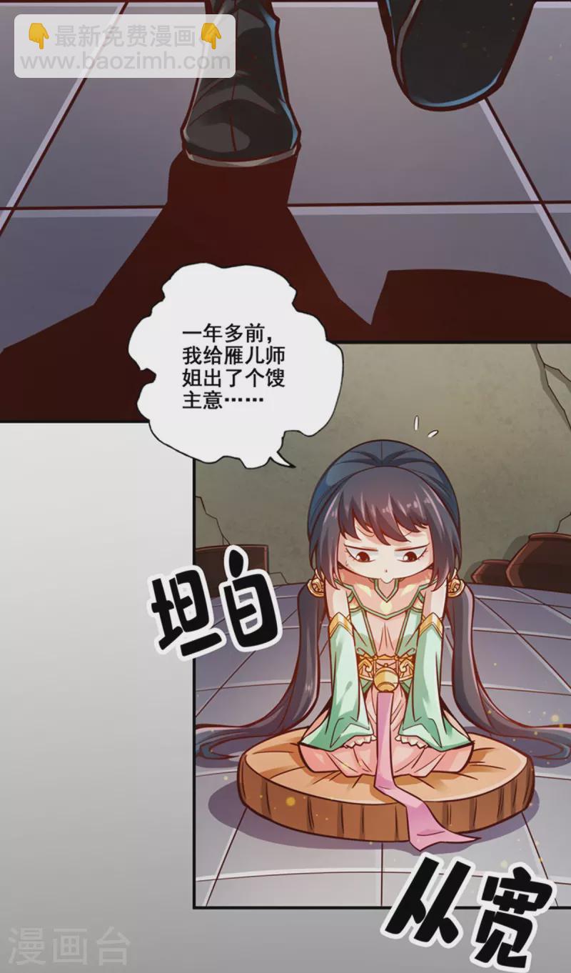 第87话 打道回府-第87话