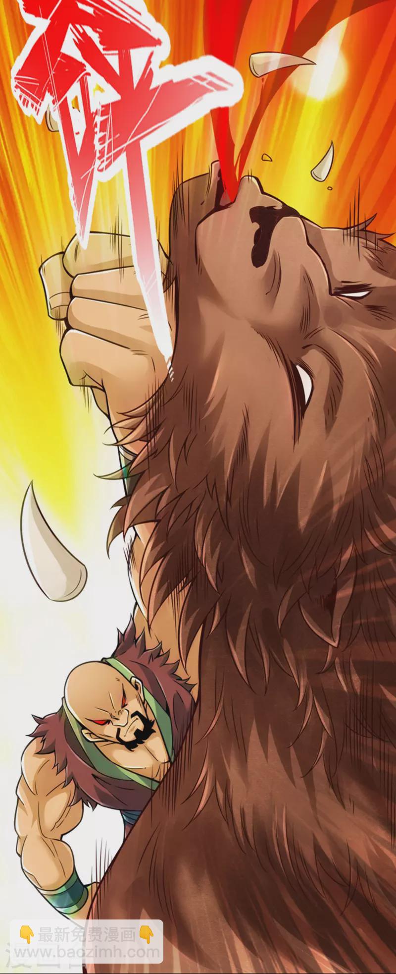 第87话 打道回府-第87话