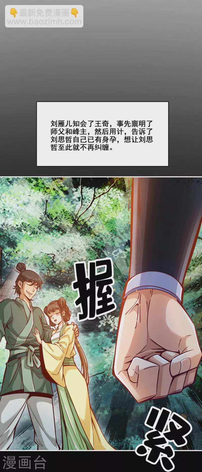 第87话 打道回府-第87话