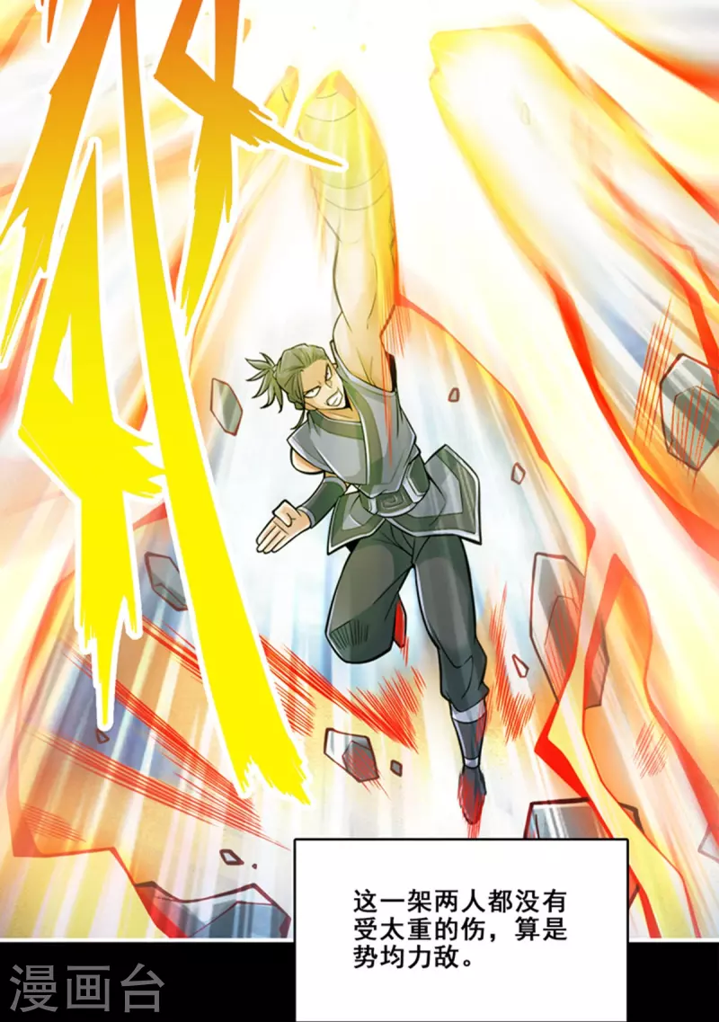 第87话 打道回府-第87话