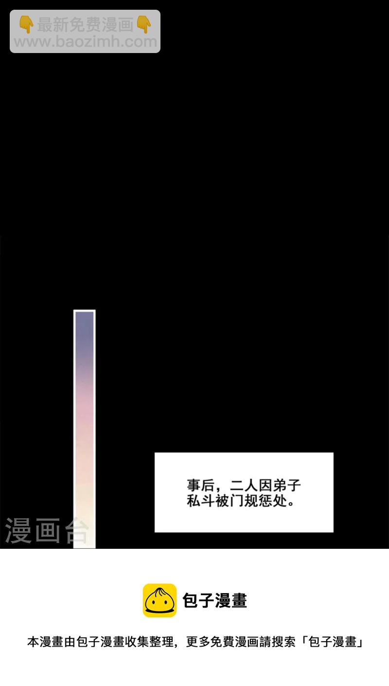 第87话 打道回府-第87话