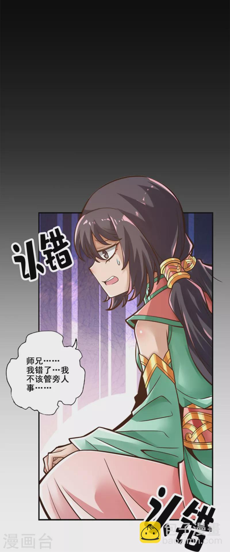 第87话 打道回府-第87话