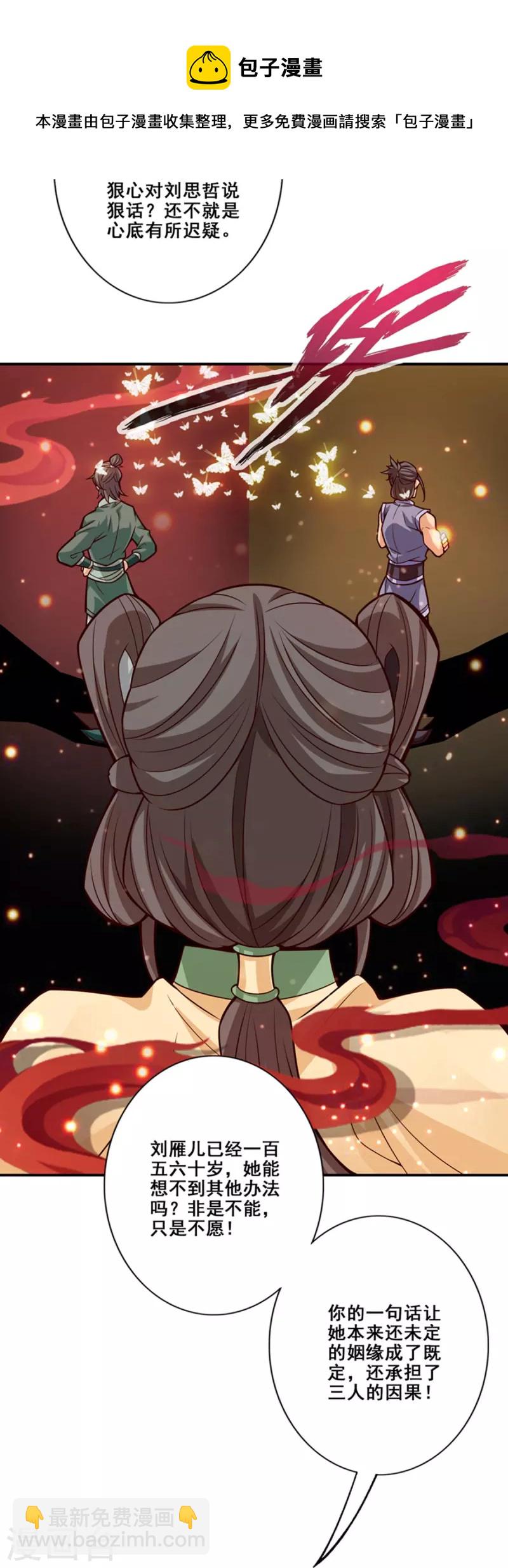 第87话 打道回府-第87话