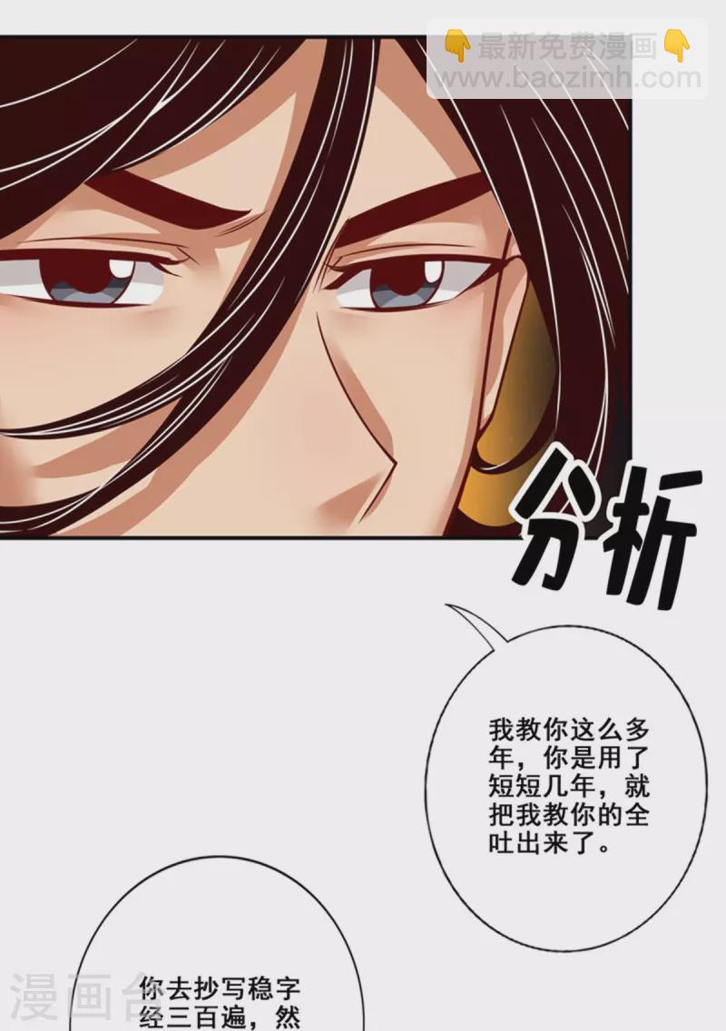 第87话 打道回府-第87话