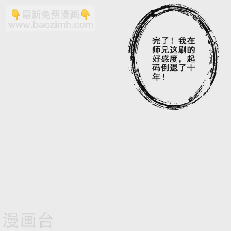 第87话 打道回府-第87话