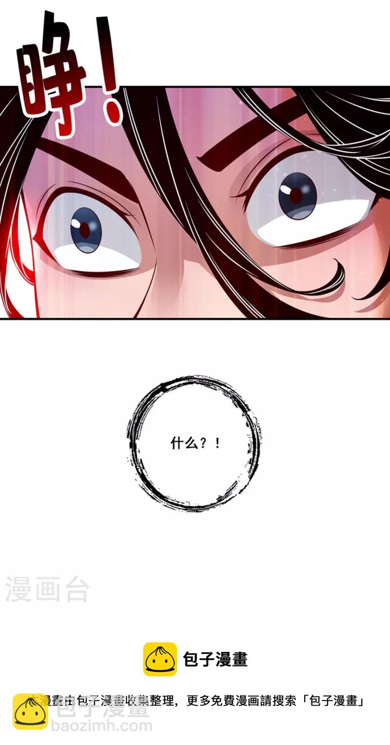 第87话 打道回府-第87话