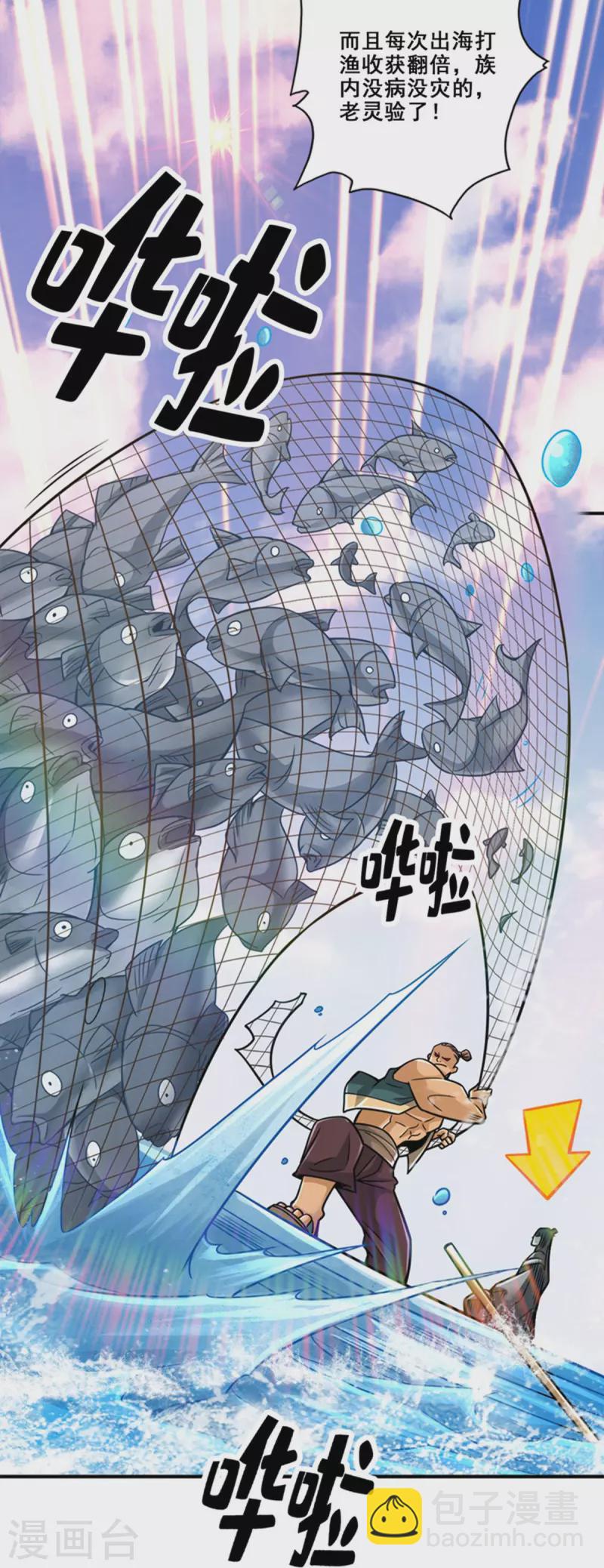 第87话 打道回府-第87话