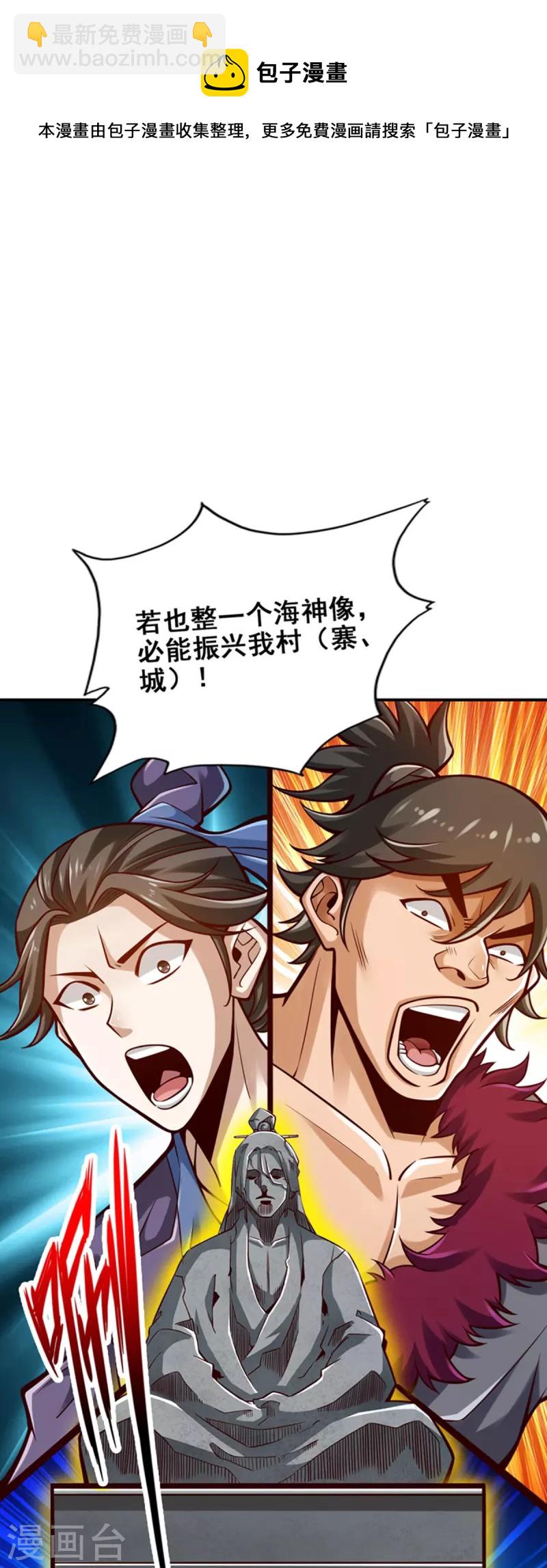 第87话 打道回府-第87话