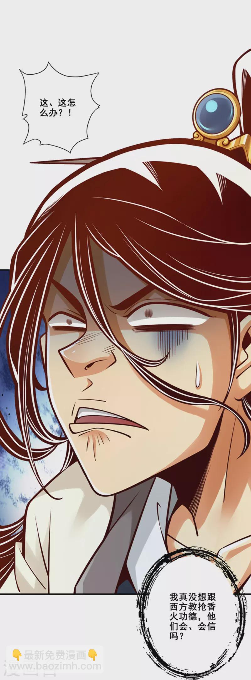 第87话 打道回府-第87话