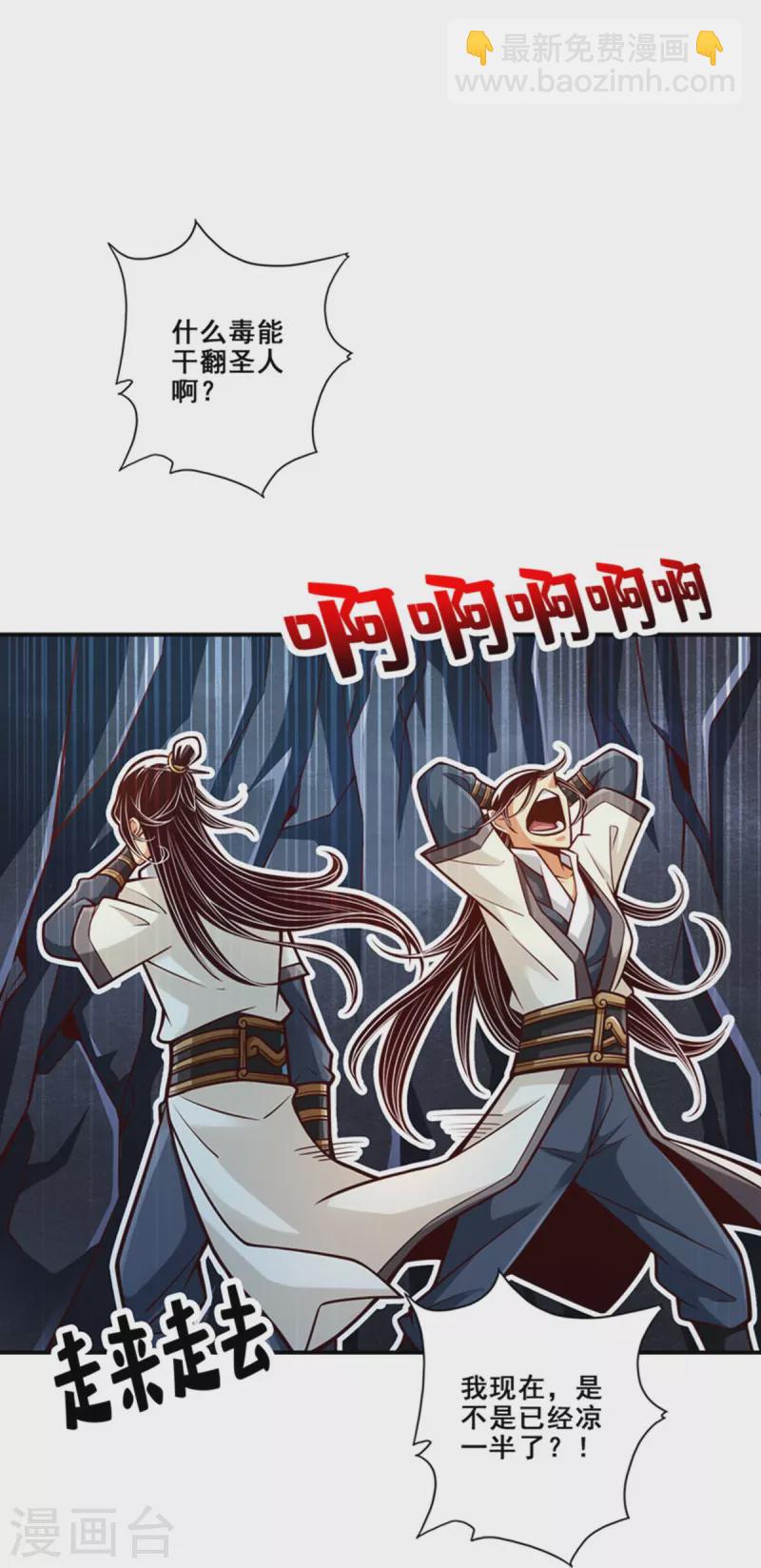 第87话 打道回府-第87话