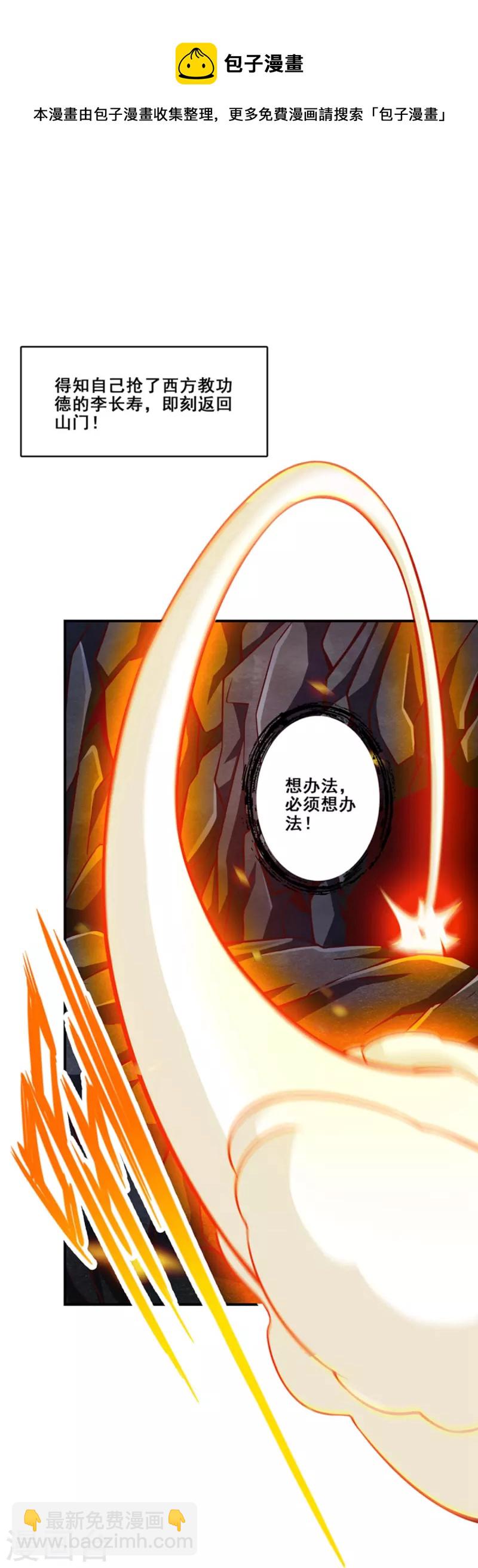 第87话 打道回府-第87话