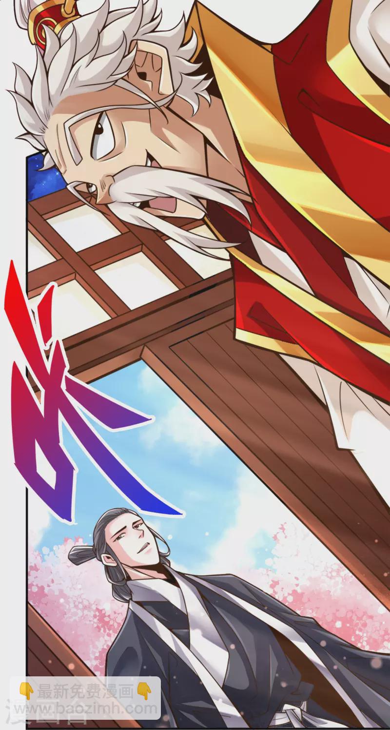 第89话 &ldquo;后宫幻术&rdquo;-第89话