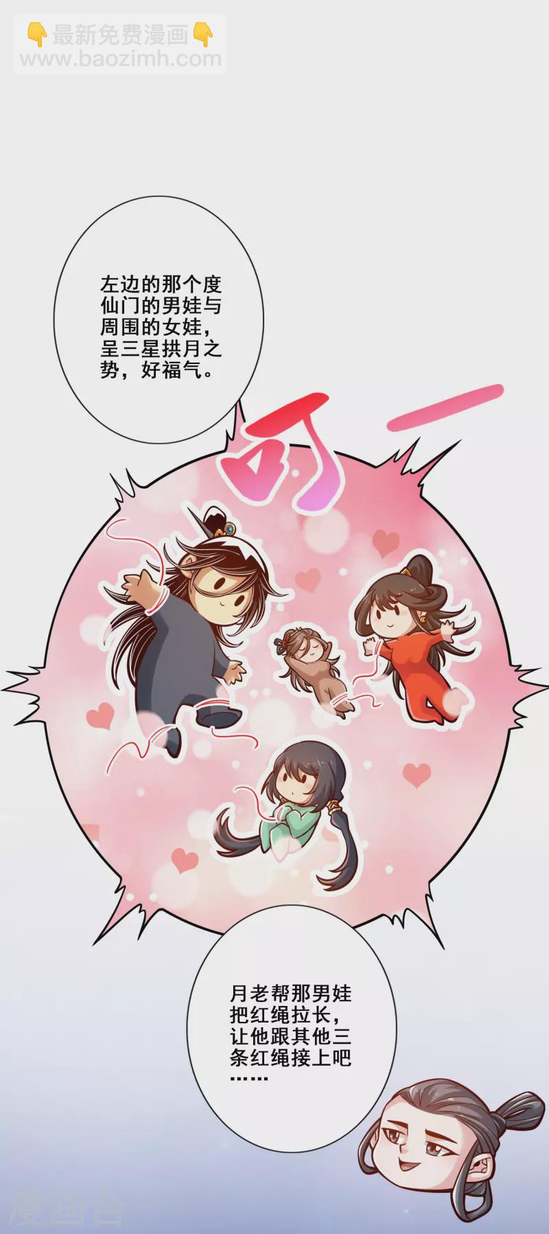 第89话 &ldquo;后宫幻术&rdquo;-第89话