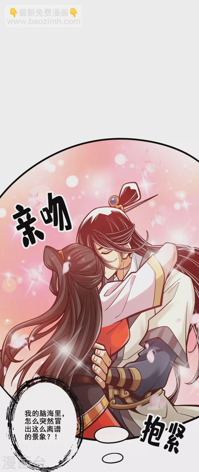 第89话 &ldquo;后宫幻术&rdquo;-第89话