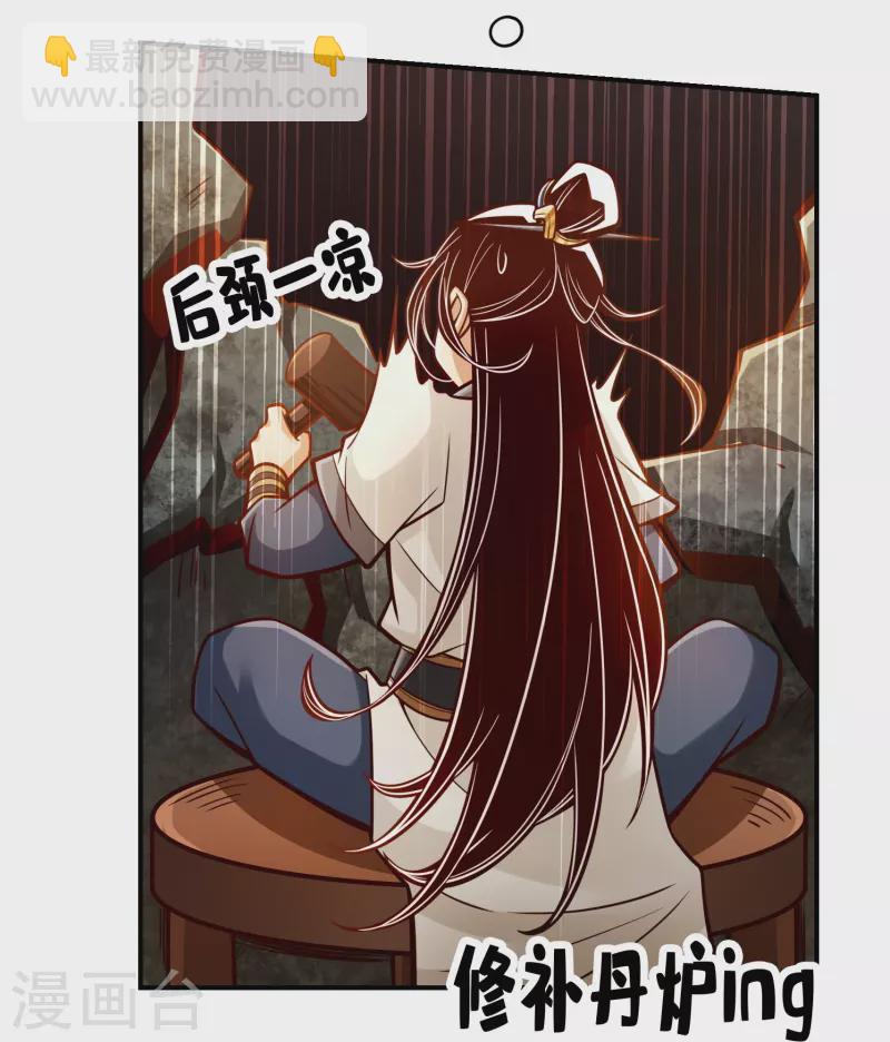 第89话 &ldquo;后宫幻术&rdquo;-第89话