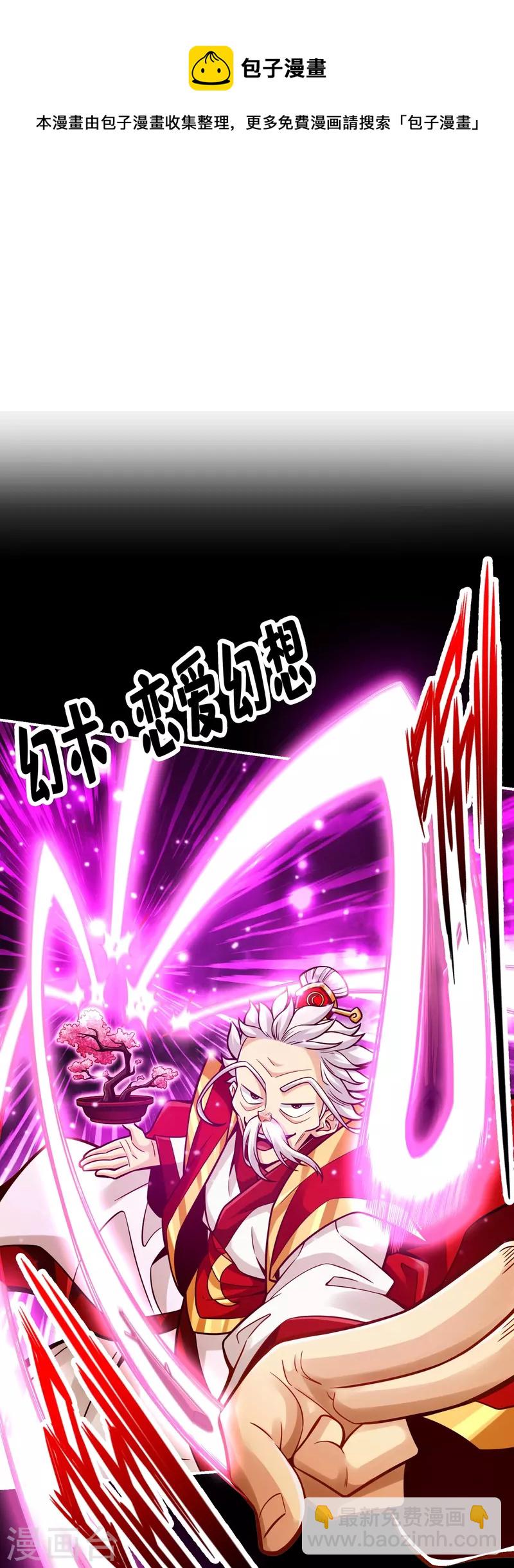 第89话 &ldquo;后宫幻术&rdquo;-第89话