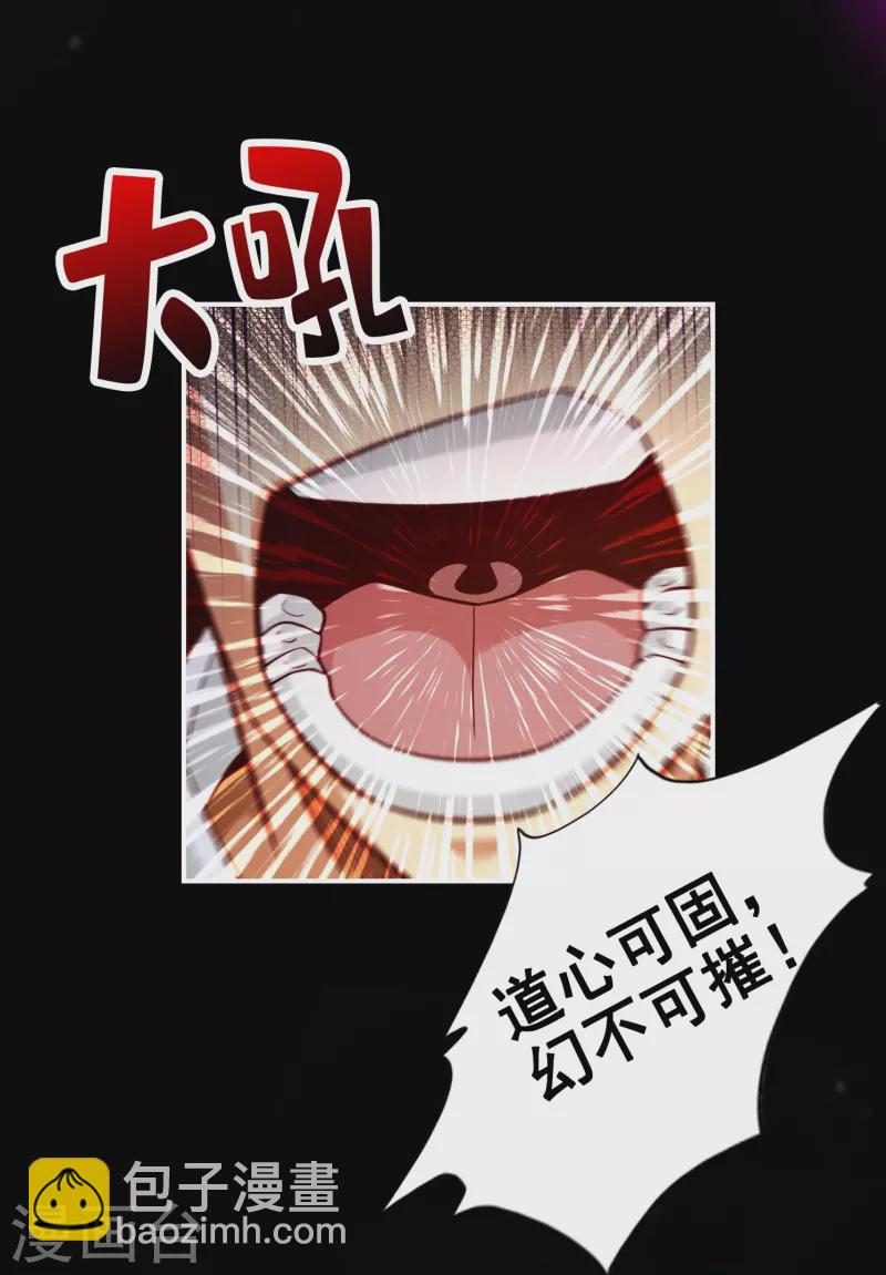 第89话 &ldquo;后宫幻术&rdquo;-第89话