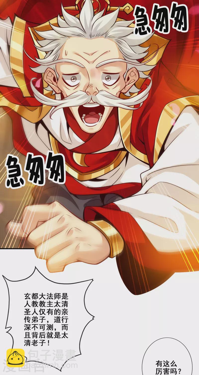 第89话 &ldquo;后宫幻术&rdquo;-第89话