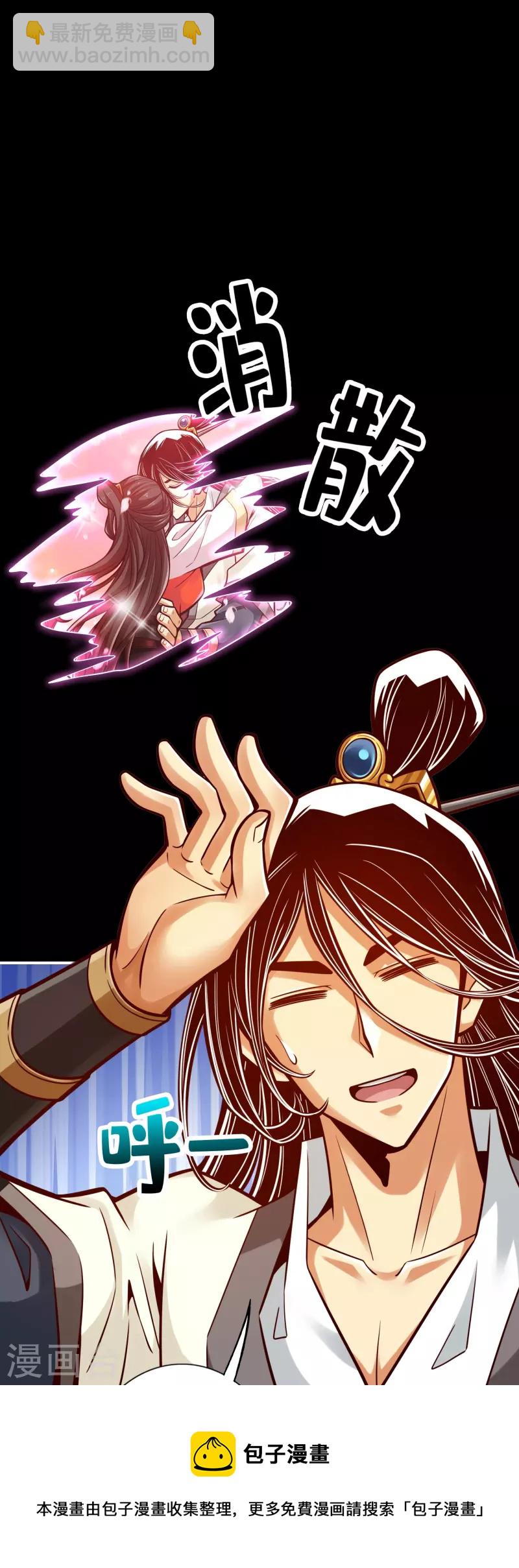 第89话 &ldquo;后宫幻术&rdquo;-第89话