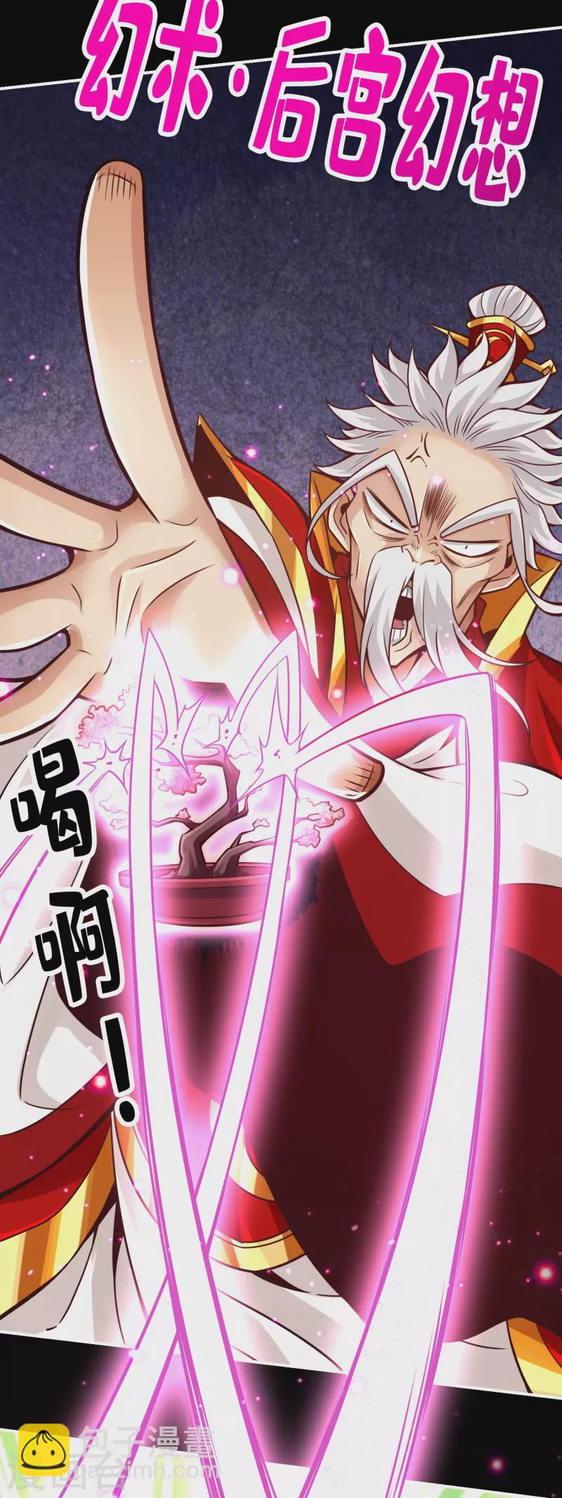 第89话 &ldquo;后宫幻术&rdquo;-第89话