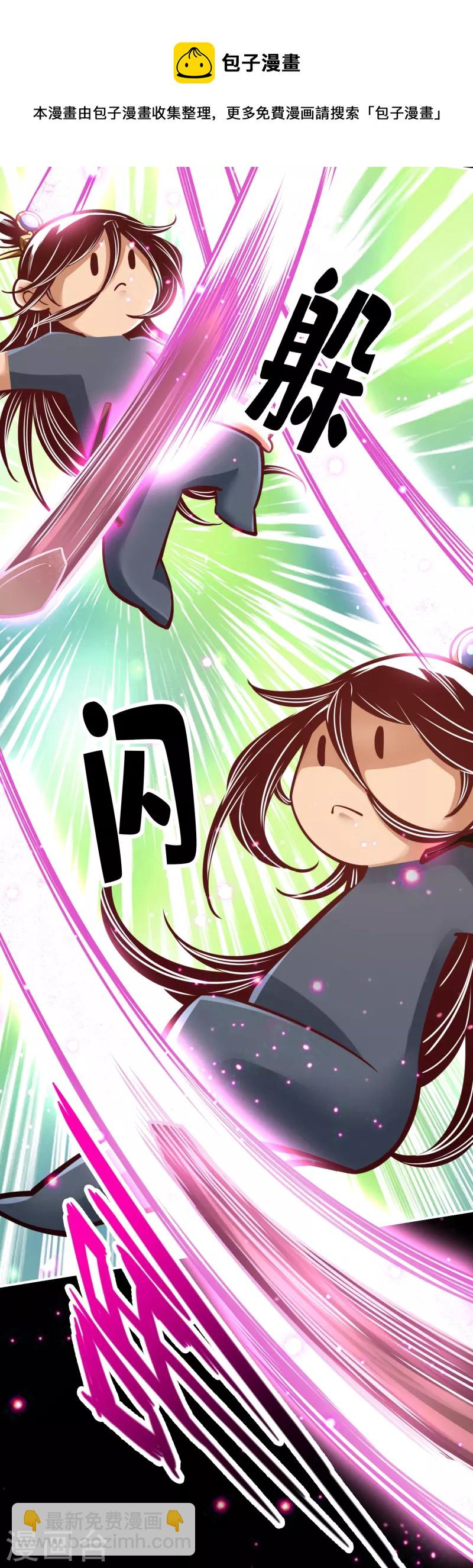 第89话 &ldquo;后宫幻术&rdquo;-第89话