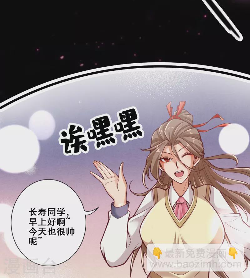 第89话 &ldquo;后宫幻术&rdquo;-第89话