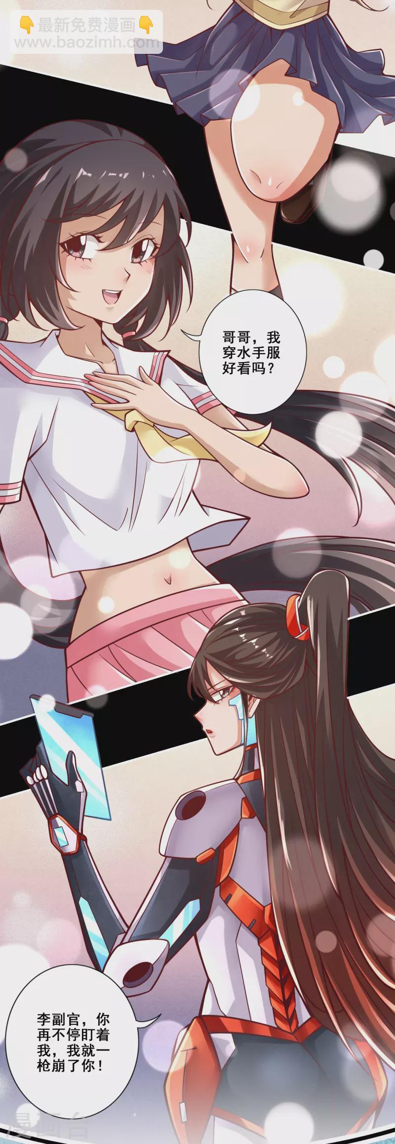 第89话 &ldquo;后宫幻术&rdquo;-第89话