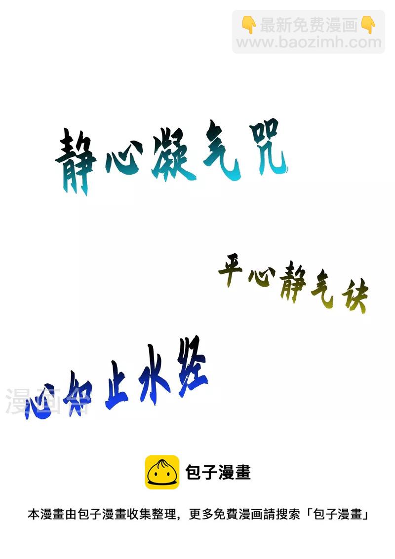 第89话 &ldquo;后宫幻术&rdquo;-第89话