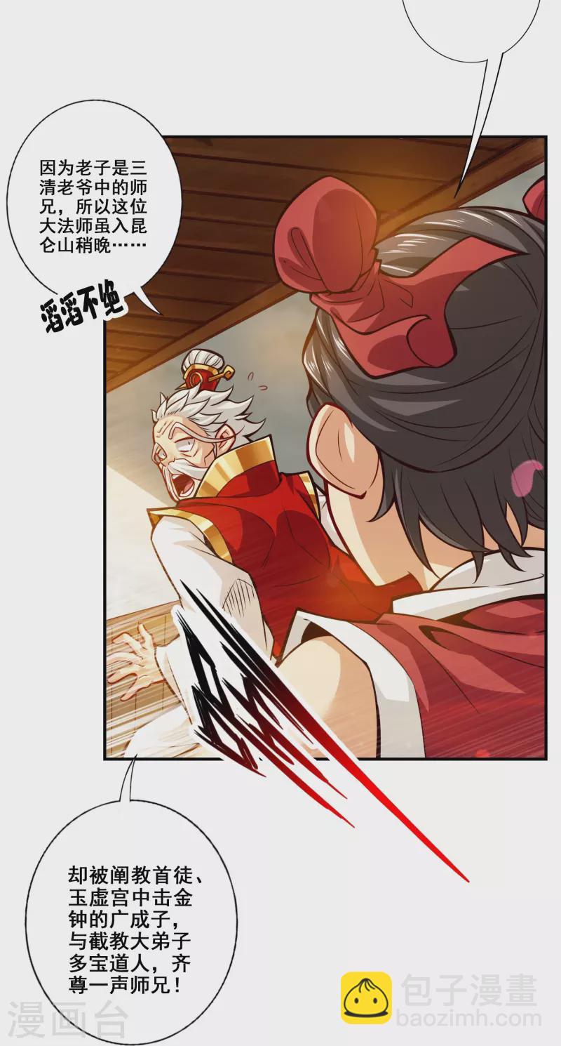 第89话 &ldquo;后宫幻术&rdquo;-第89话