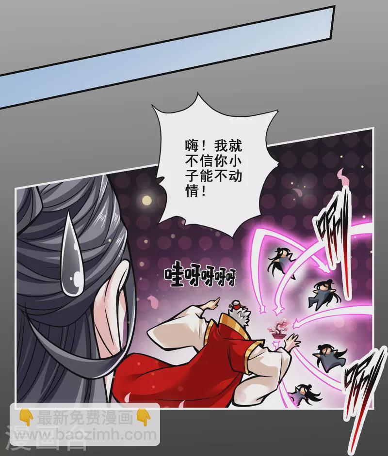 第89话 &ldquo;后宫幻术&rdquo;-第89话