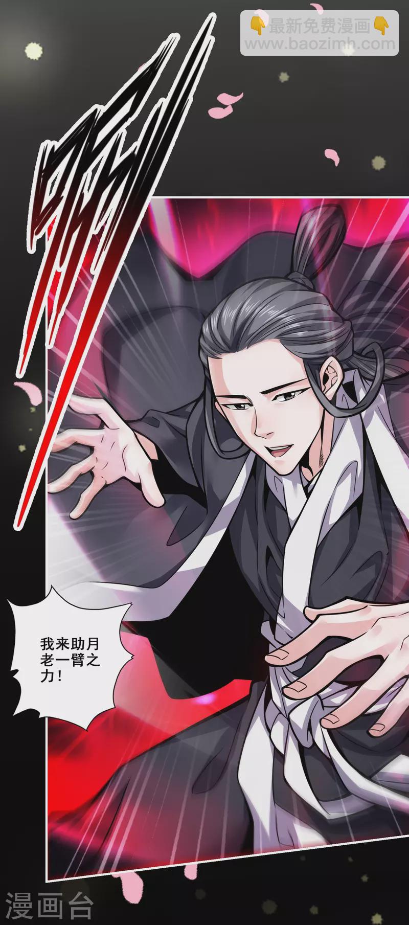 第89话 &ldquo;后宫幻术&rdquo;-第89话