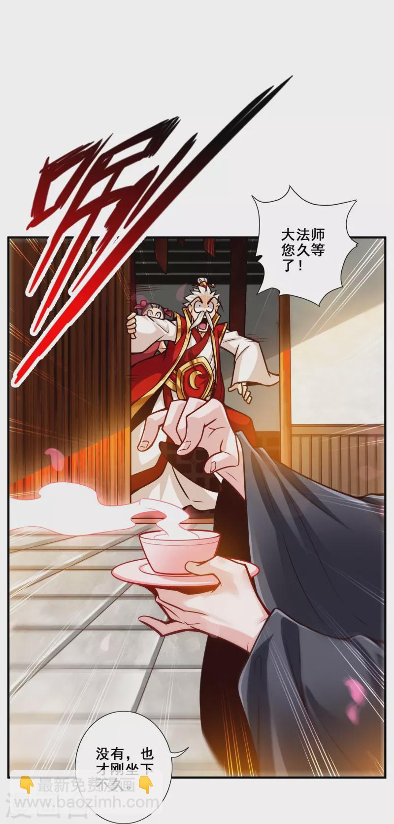 第89话 &ldquo;后宫幻术&rdquo;-第89话