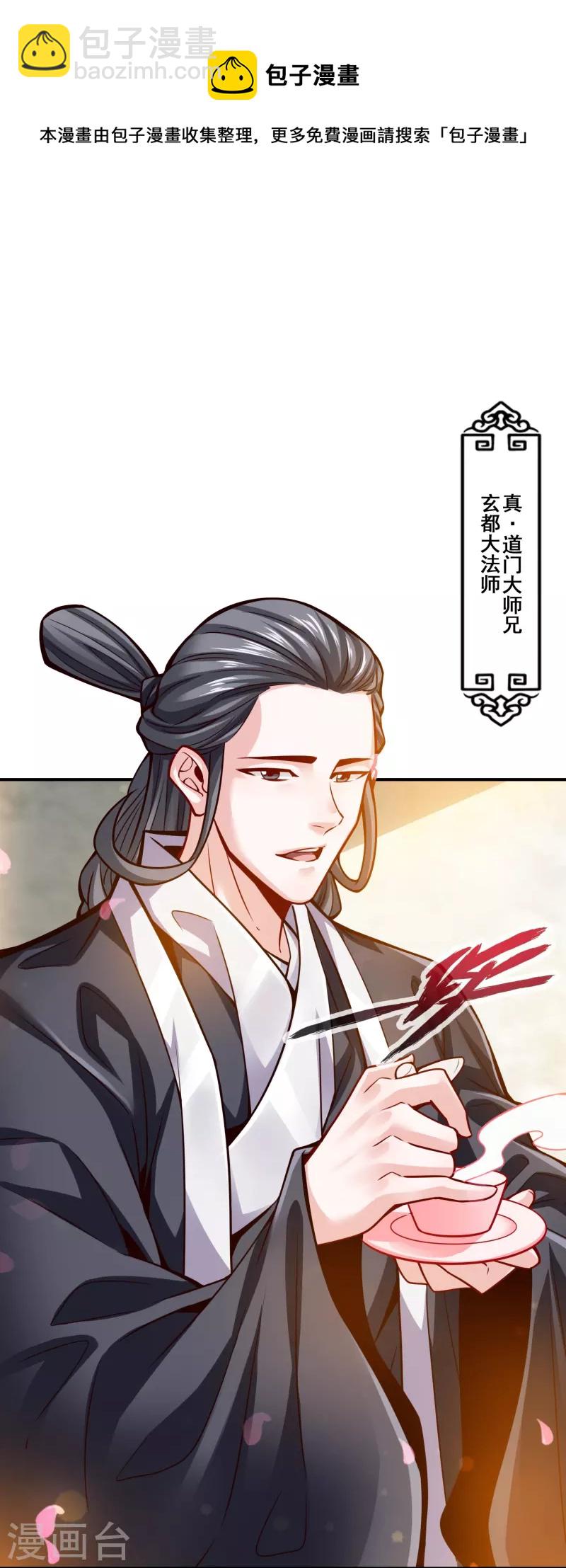 第89话 &ldquo;后宫幻术&rdquo;-第89话