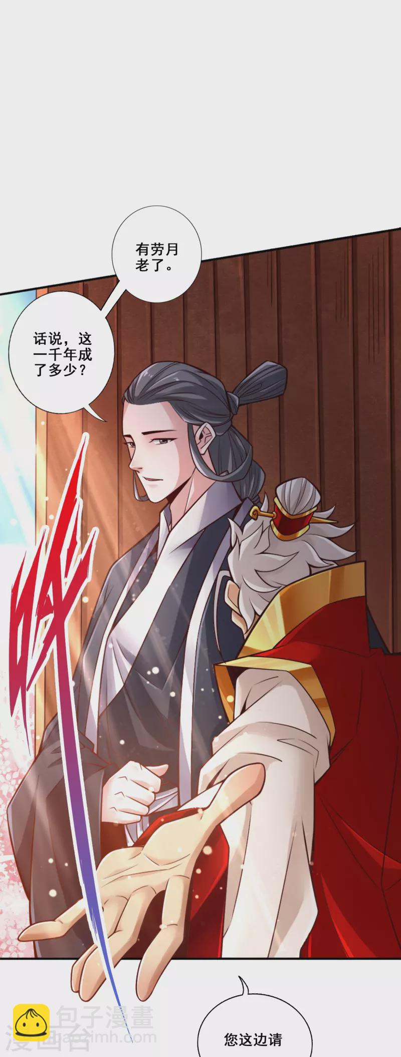 第89话 &ldquo;后宫幻术&rdquo;-第89话