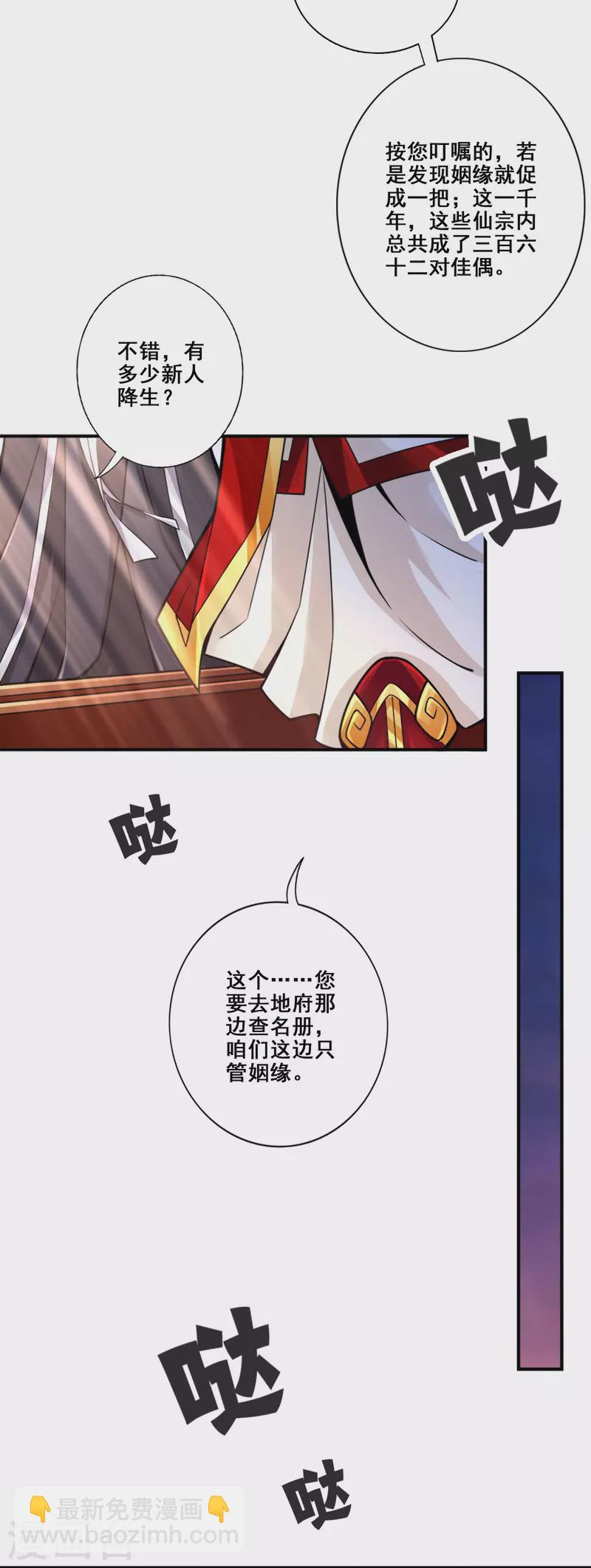 第89话 &ldquo;后宫幻术&rdquo;-第89话