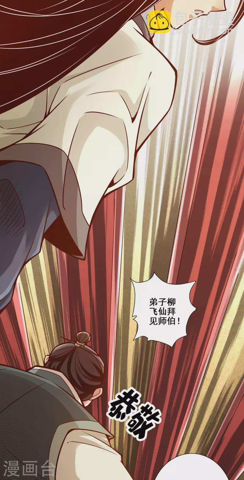 第91话 炼毒天仙-第91话