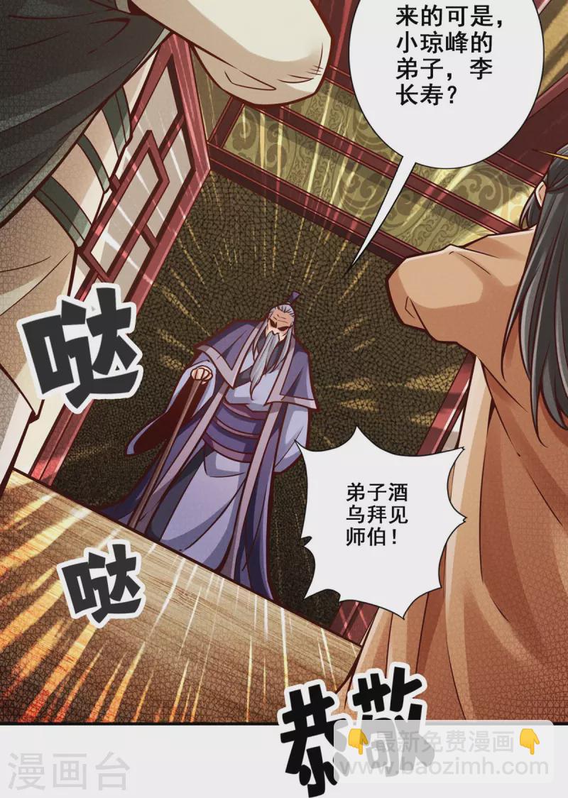 第91话 炼毒天仙-第91话