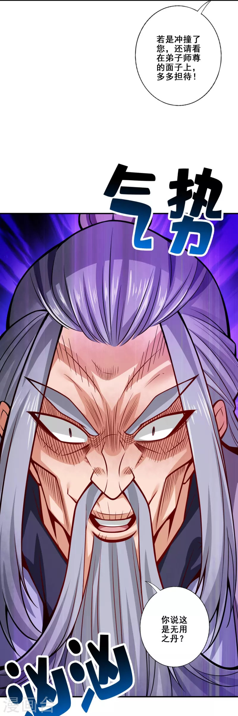 第91话 炼毒天仙-第91话