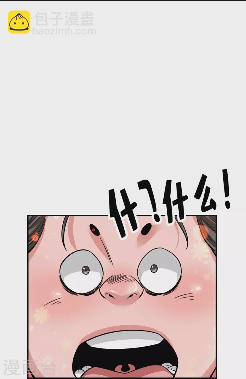 第91话 炼毒天仙-第91话