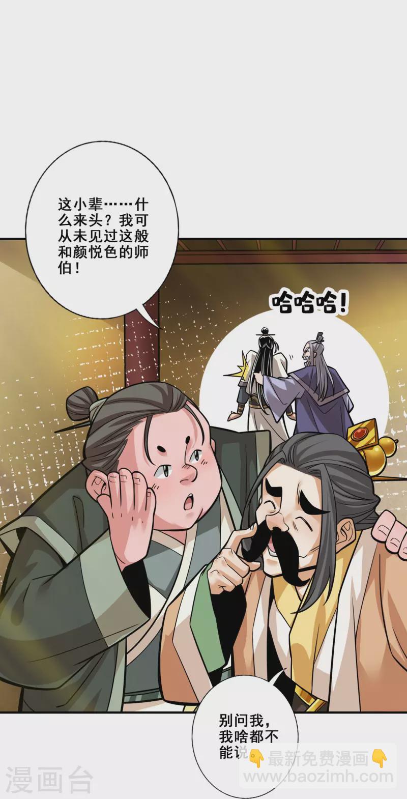 第91话 炼毒天仙-第91话