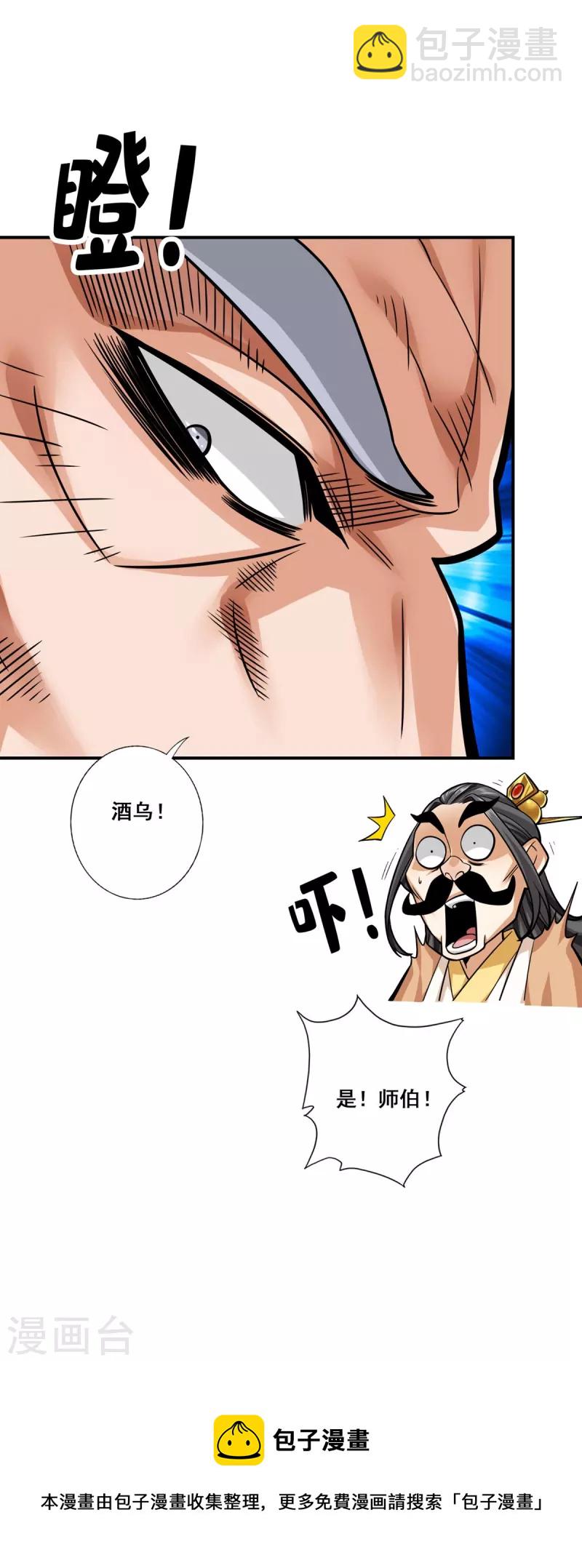 第91话 炼毒天仙-第91话