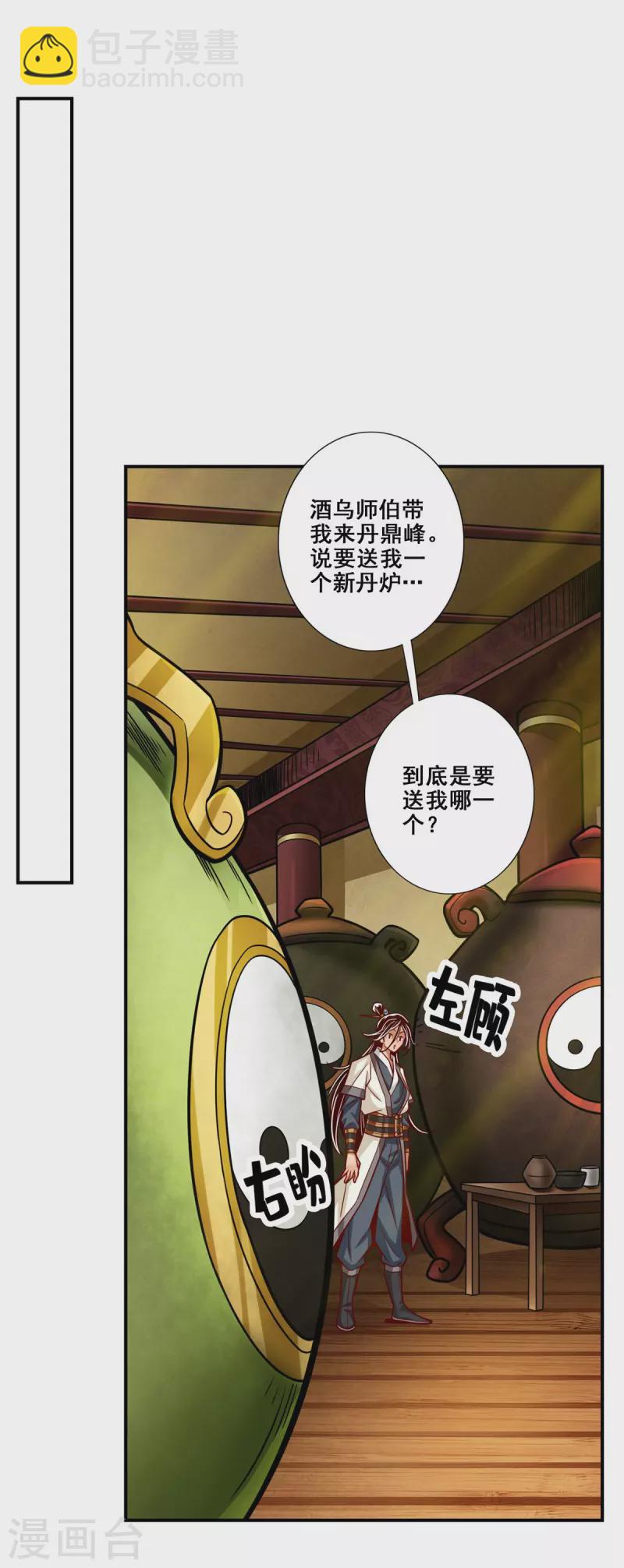 第91话 炼毒天仙-第91话