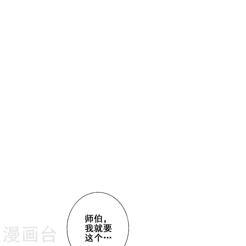 第91话 炼毒天仙-第91话