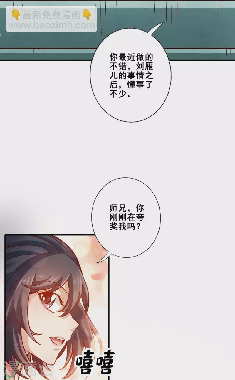 第93话 星罗梦天仪-第93话