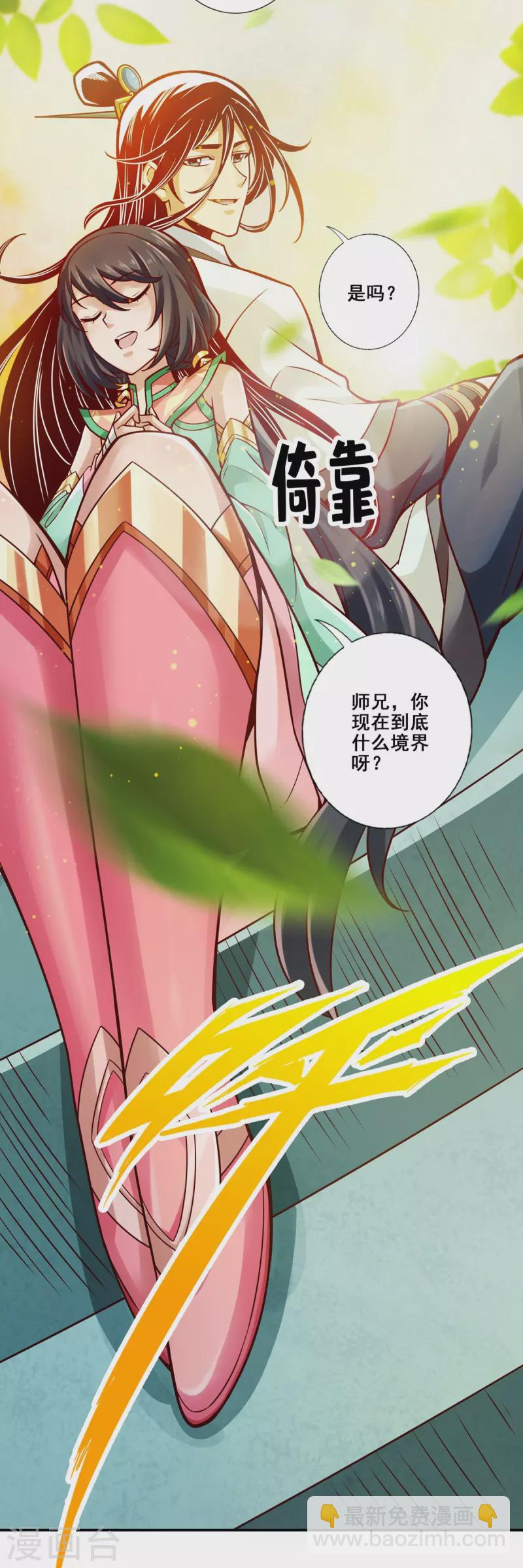 第93话 星罗梦天仪-第93话