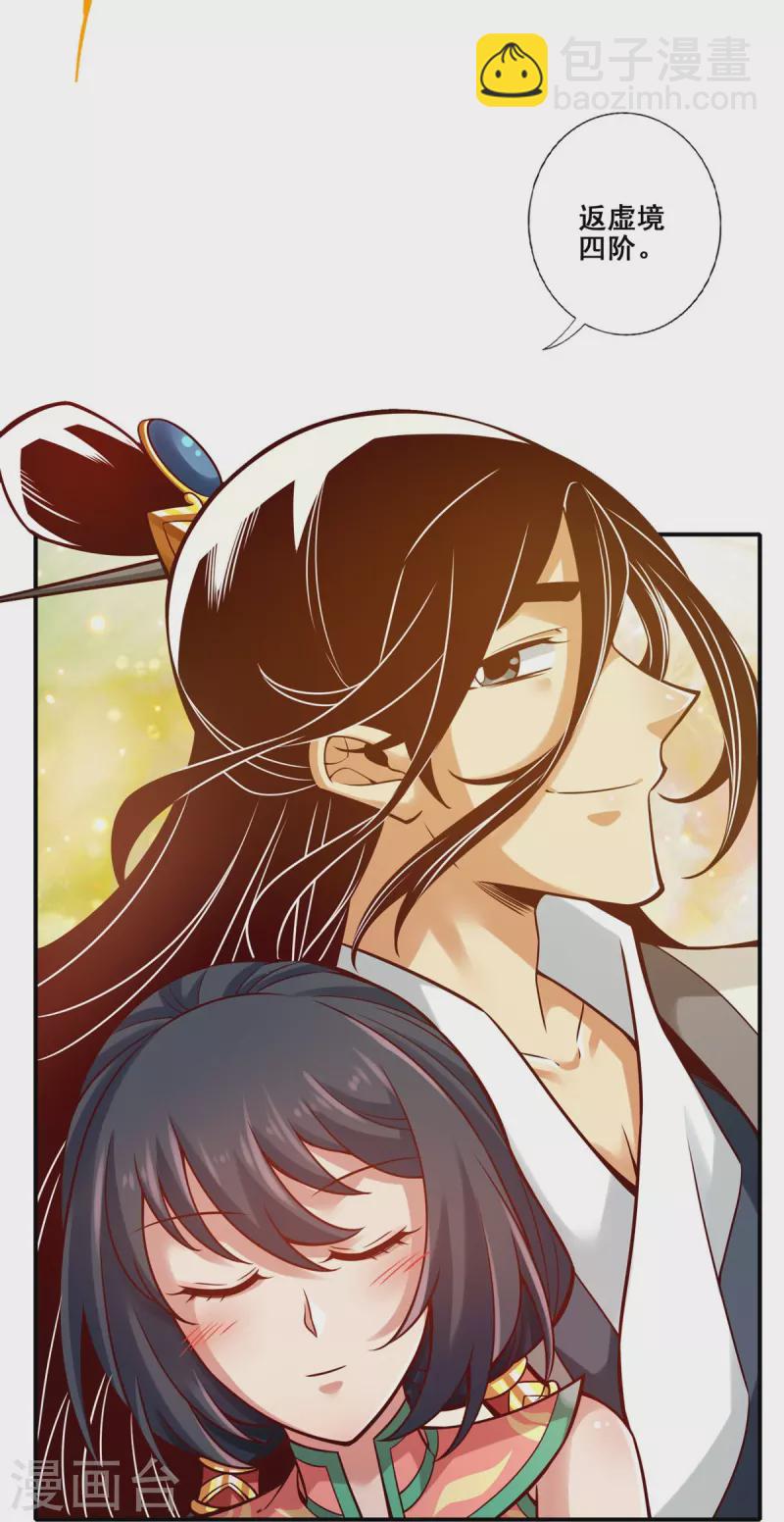 第93话 星罗梦天仪-第93话