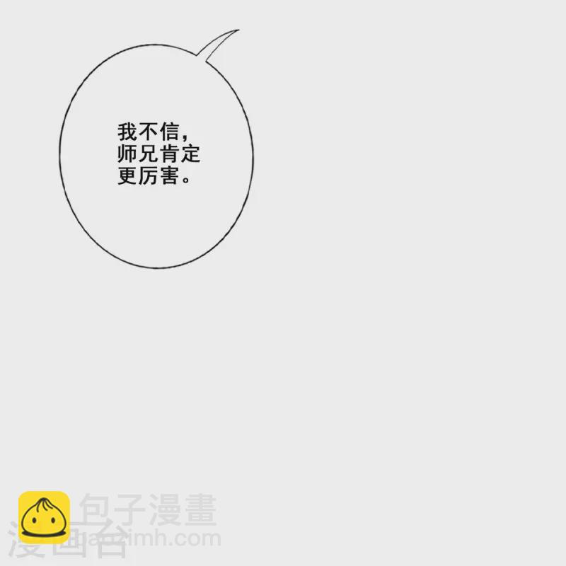 第93话 星罗梦天仪-第93话