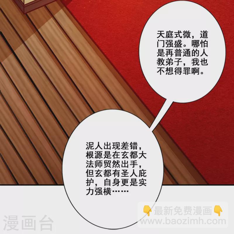 第93话 星罗梦天仪-第93话