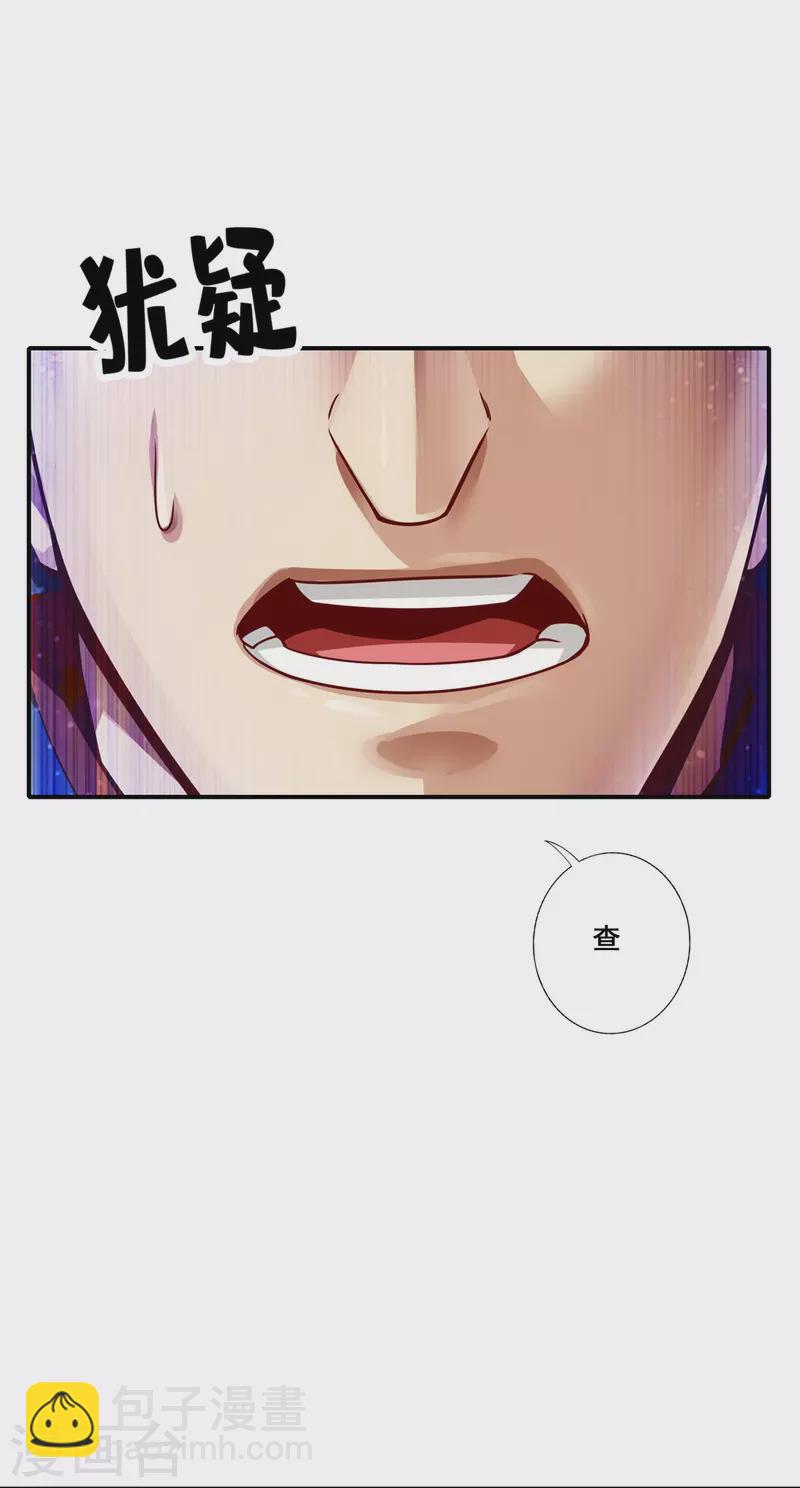 第93话 星罗梦天仪-第93话